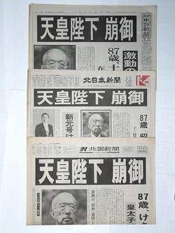 19890107-3