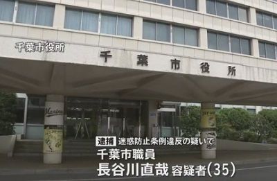 女子高生に痴漢　千葉市職員の長谷川直哉容疑者(35)逮捕1