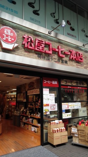 matuya