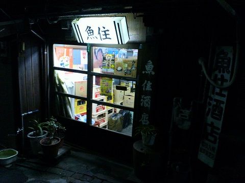 P1001945魚住酒店外観