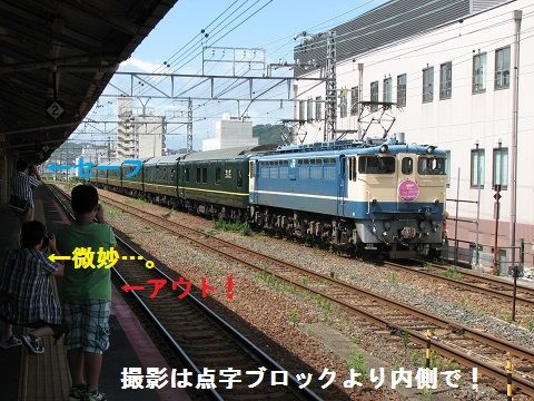 IMG_1356撮影マナー点字ブロックはみ出し