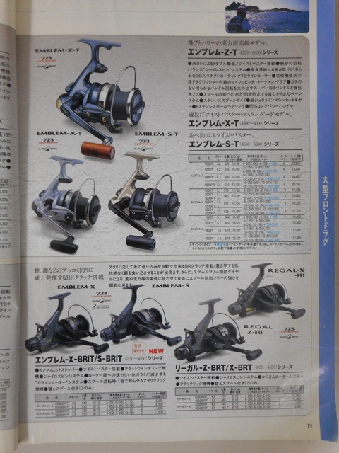1982年度 ダイワ総合カタログ 釣り用品 釣り具のカタログの整理 ・・・11 1982年のカタログ | タカ