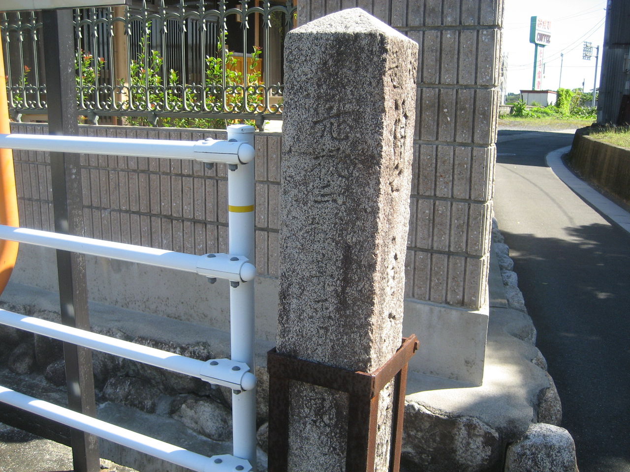 亀山宿~四日市宿 | 不妊|鍼灸|大阪|卵子の質|鍼灸治療は三ツ川レディース鍼灸院