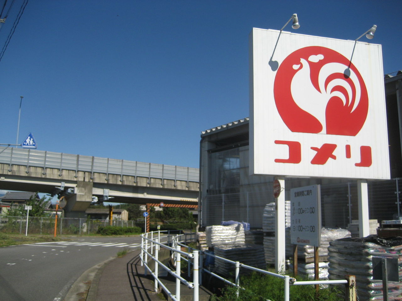 亀山宿~四日市宿 | 不妊|鍼灸|大阪|卵子の質|鍼灸治療は三ツ川レディース鍼灸院