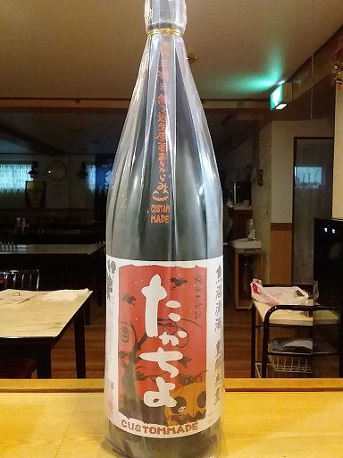 高千代 ハロウィン