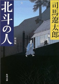 ほくと_