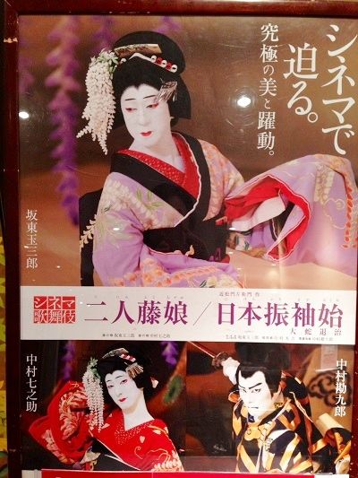 振袖　日本舞踊　藤娘など踊れる振袖 今の映画国宝の藤娘で成人式にも 振袖 日本舞踊 藤娘など踊れる振袖 今の映画国宝の藤娘で成人式にも