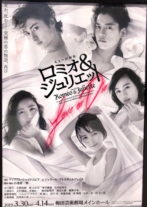 【新品】ロミオ & ジュリエット ハイライト ライブ録音盤 城田優ver. ロミオ＆ジュリエット』 : 演劇的日々