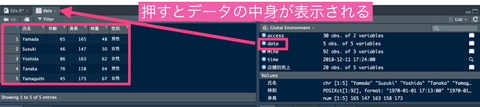 スクリーンショット 2018-12-16 14.53.08