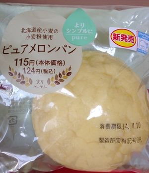 メロン