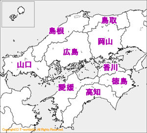 日本中国地方 中国地方 中国日本 中国地理划分