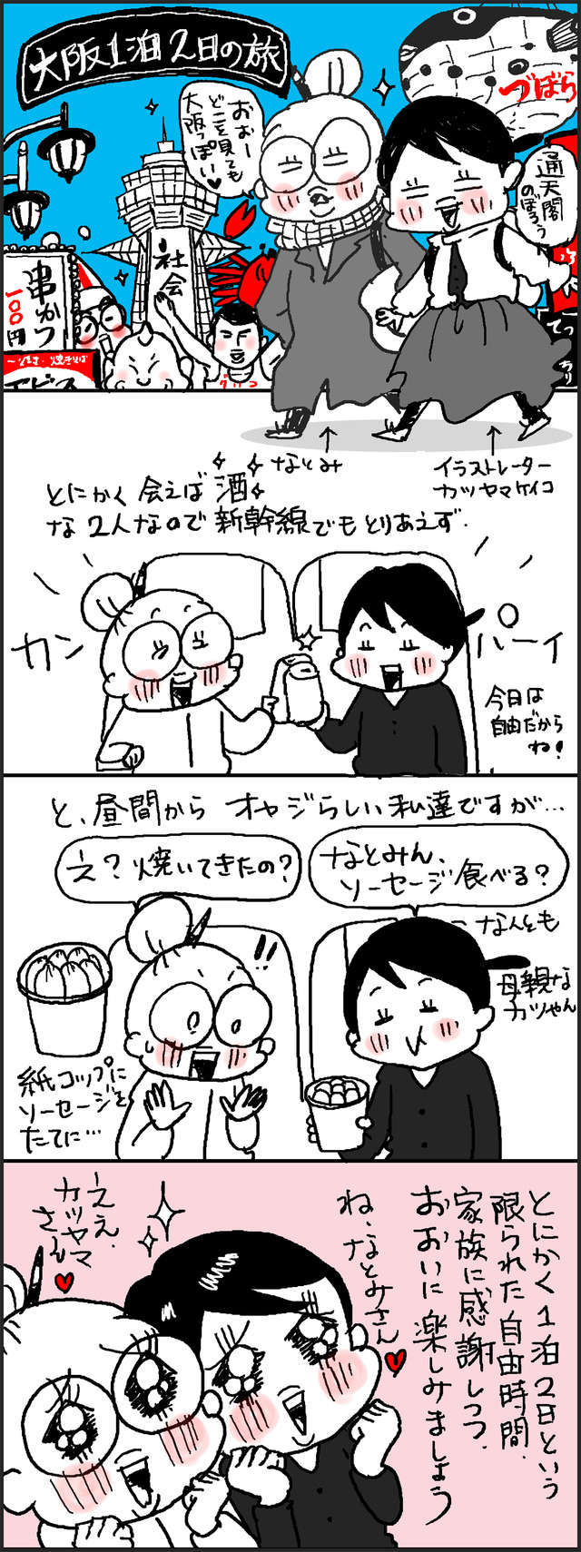 大阪1