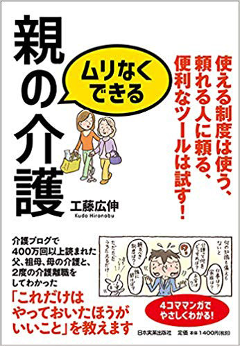 くどひろさん0