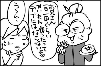$あっけらかん