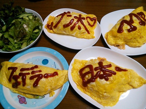 オムライス