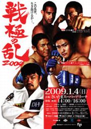 �����Ʈ��_ư��_��ˤ���2009_��̣δŵ vs �̲���_������ͺ vs ����른�����������_���Ľ�ɧ vs ��������_���󥰡��⡼ vs ��ƣ����_������KISS��˧�� vs ����ȥ˥���������_����˧�� vs ����ȥ˥���������_�������� vs ���륲�������ꥢ����_�ǥ��֡��ϡ��ޥ� vs ���������