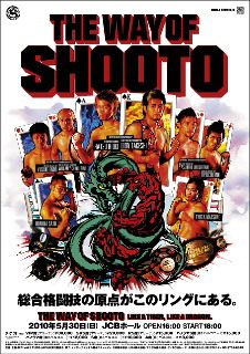 �����Ʈ��_ư��_UFC_The Way of SHOOTO 03 �� Like a Tiger, Like a Dragon ��_��ƣ��ߥ� vs ��������_�ꥪ���� vs ����ȯ