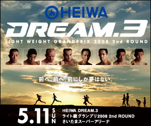 DREAM 3_�����Ʈ��_ư��_���_���ĸ���_�襢���ࡦ�ϥ󥻥�_���ǥ�������Х쥹_�ã��_�륤�����֥�����_�˥å����ǥ�����_������_��¼���_����󡦥֥����_�������󡦥ޥ̡���_���ࡦ�ǥ�����_���������󡦥ߥ顼_���ľ���_�����_����_UFC