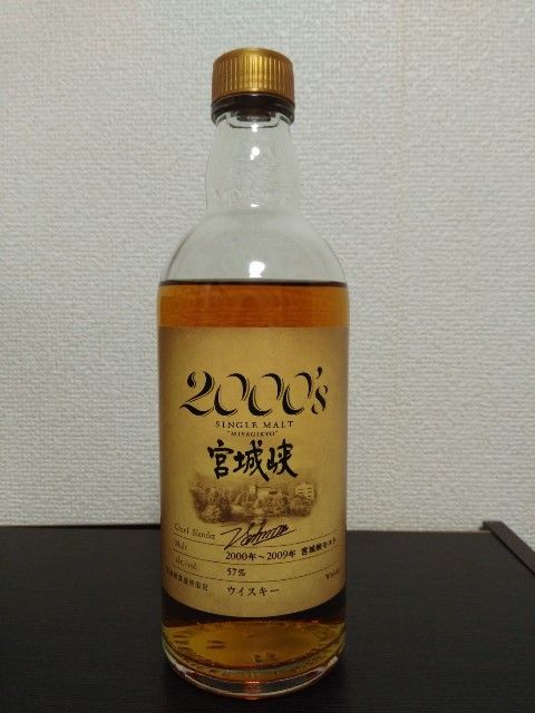 シングルモルト宮城峡2000'S : 酒呑童子のひとりごと。