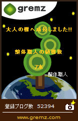 20101119¥°¥ê¥à¥¹