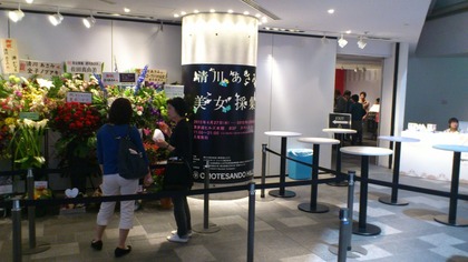 20120501¸¶½É£³