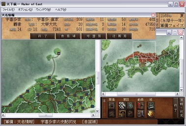 Ruler of East-008
