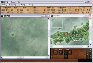 Ruler of East-002