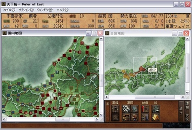 Ruler of East-004