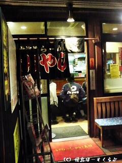 おやじ町田店外観