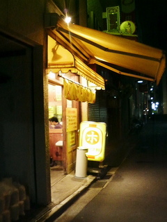 ホープ軒本舗吉祥寺店外観
