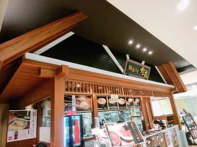 鯛塩そば灯花ラゾーナ川崎店@川崎市幸区堀川町