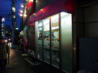 浜風大船店