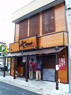 支那そばや本店外観