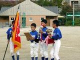 表彰