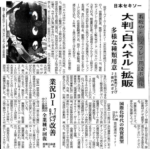 nihon