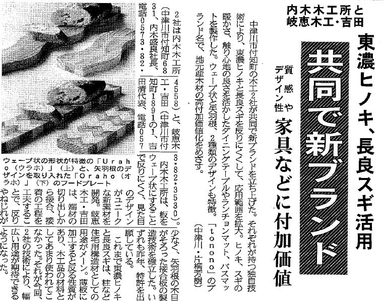tononokiji-
