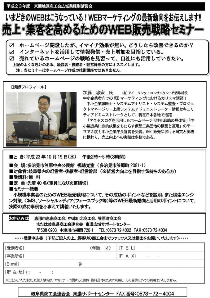 webseminar