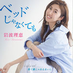 miyako_iwanami
