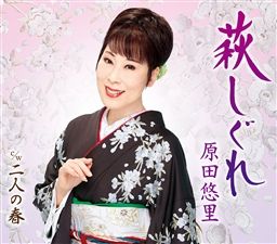 miyako_harada