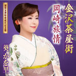 miyako_aoi