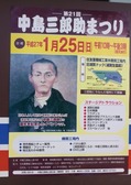 三郎助27