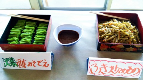 沢菜・ふき