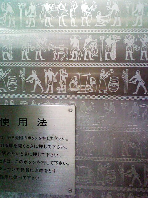 ファラオの棺 たそがれ王子のちょっと道楽