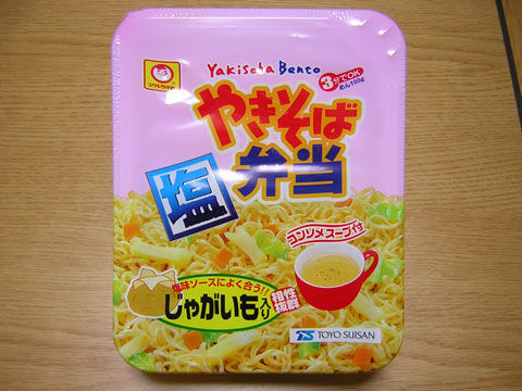 塩