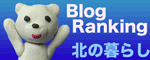 シロクマボタン