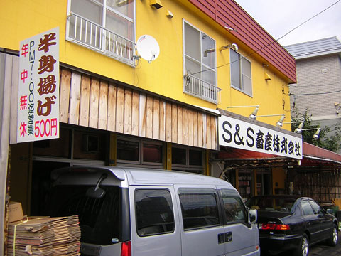 店