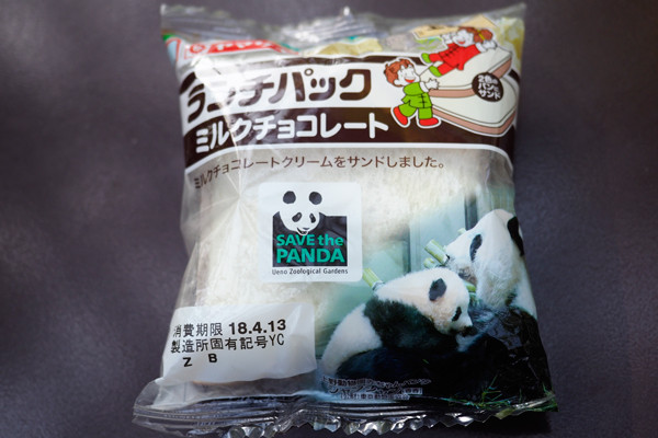 ランチパック