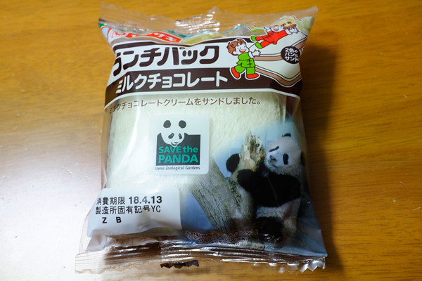 ランチ2