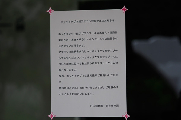 中止