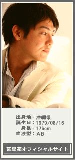 RYO MIYASATO Official Web Site